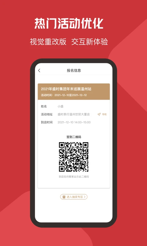盛时图3