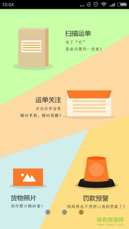 峰峰同城(骑手版)图3