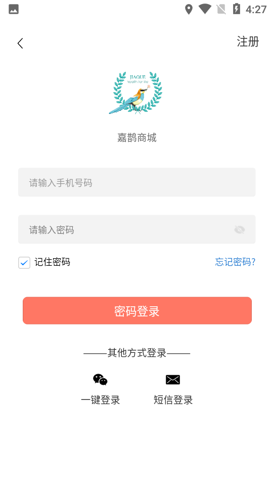 嘉鹊商城图4