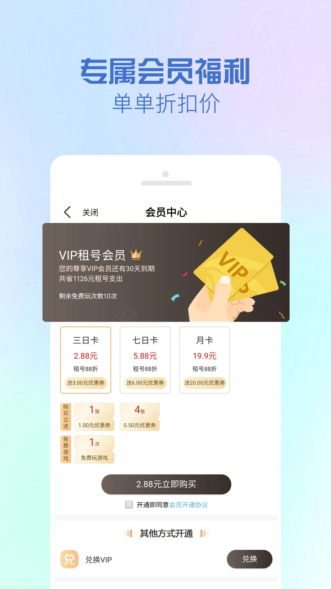 GG租号图4