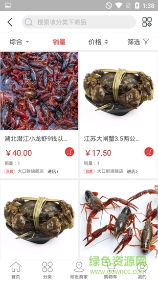 大口鲜图1