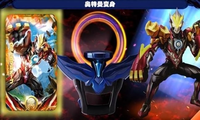 奥特曼黑暗之环变身器图1