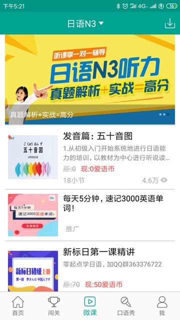 新版标准日本语图1