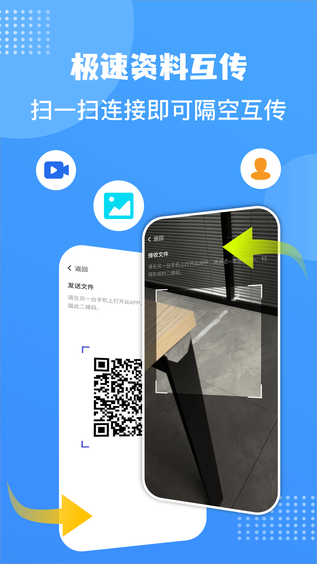 照片同步助手图1