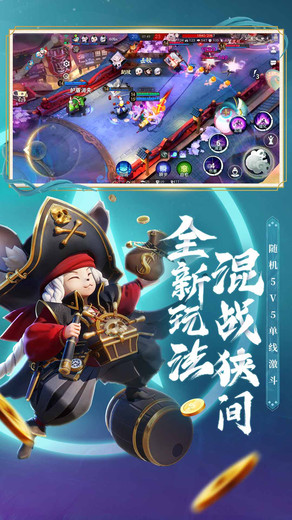 决战平安京网易云音乐版本图3