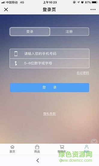 服装批发商城 服装批发商城