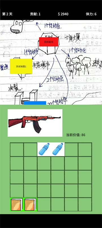 我在冬末搜打撤图3
