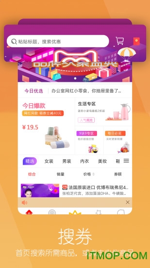 Umall今日优选图3