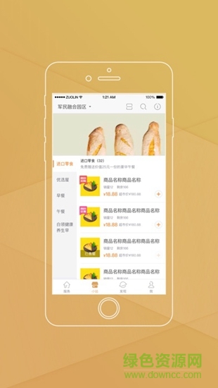 中关村融+园区图3