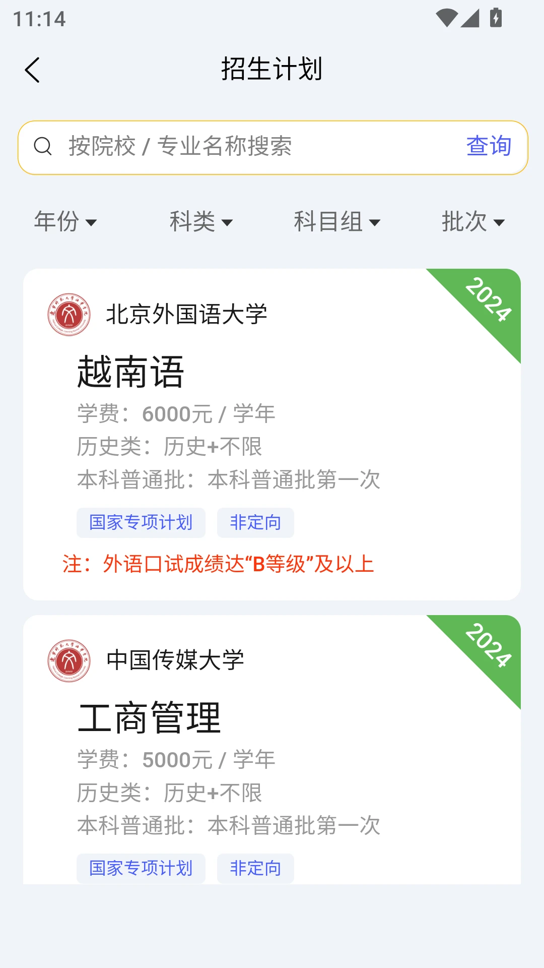 登科哥图2