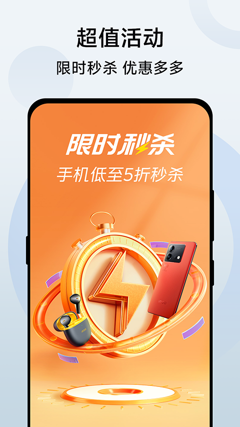 vivo商城app图4