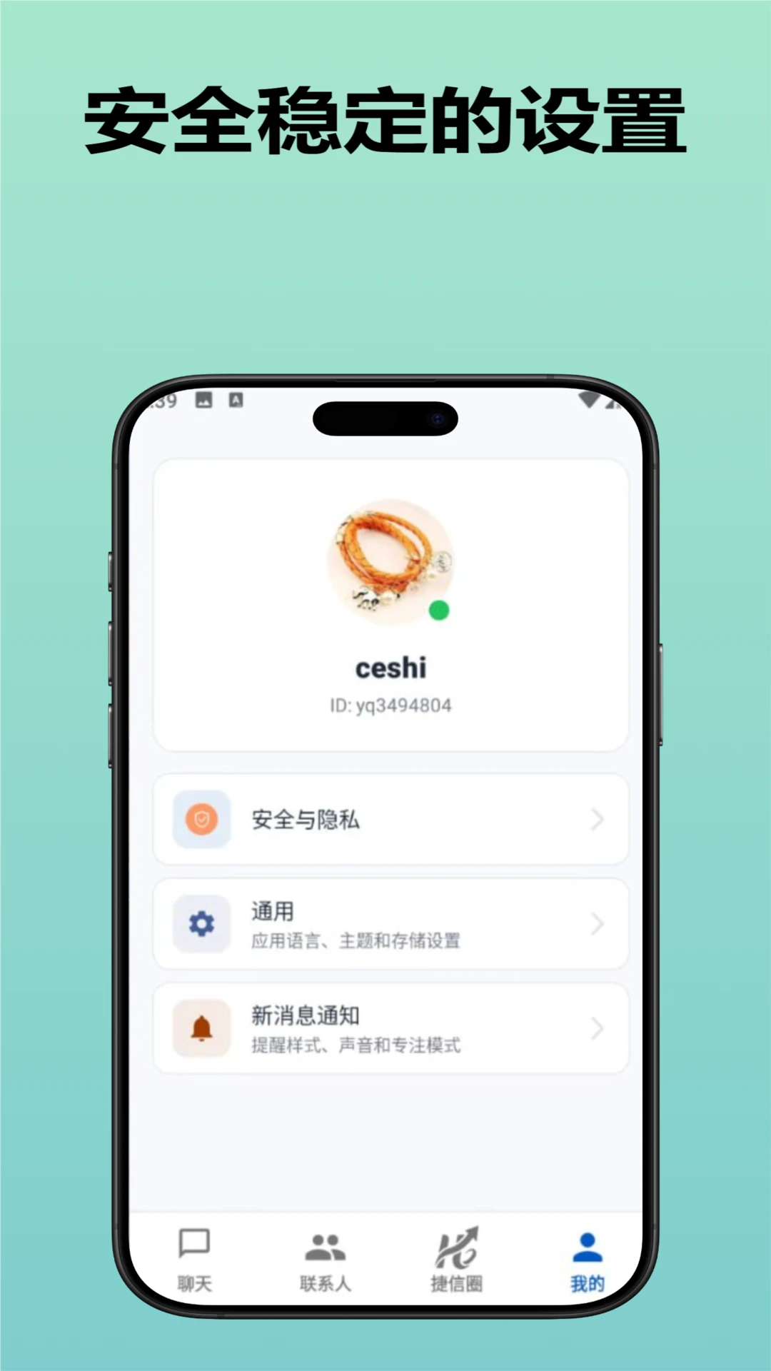 捷信企业版