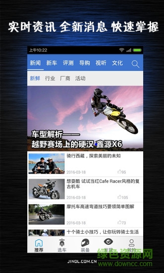 劲动力摩托