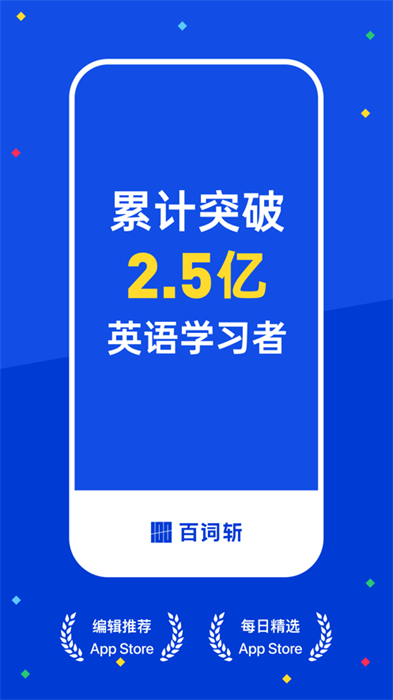 百词斩苹果手机版图6