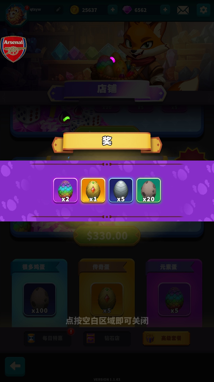 Master Fusion : Monster War图2