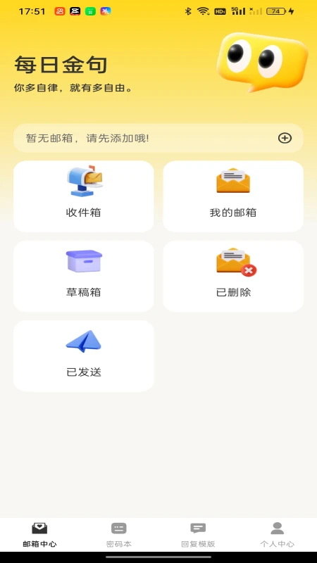 免费移动邮箱图1