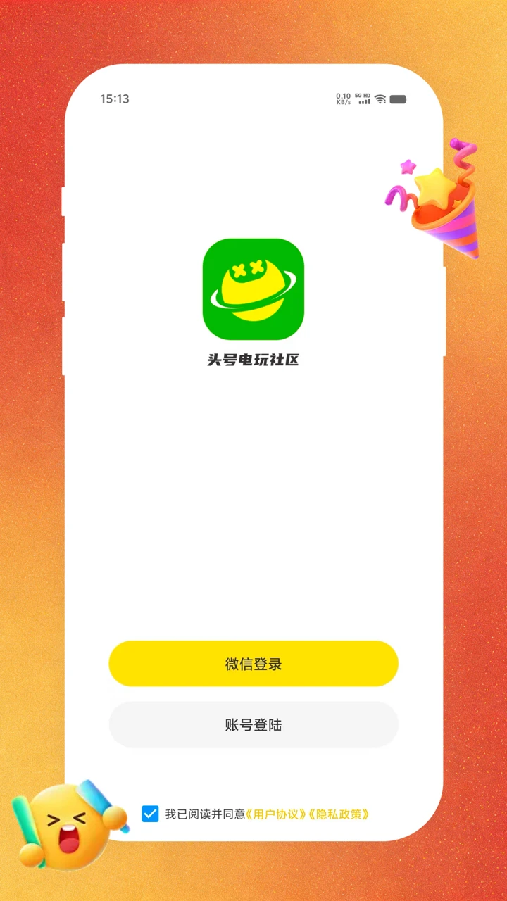 头号电玩社区图1