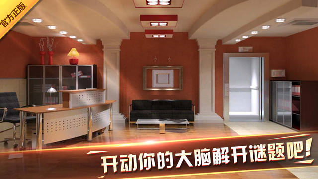 密室逃脱6无限金币版图4