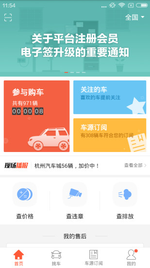 优信拍图1