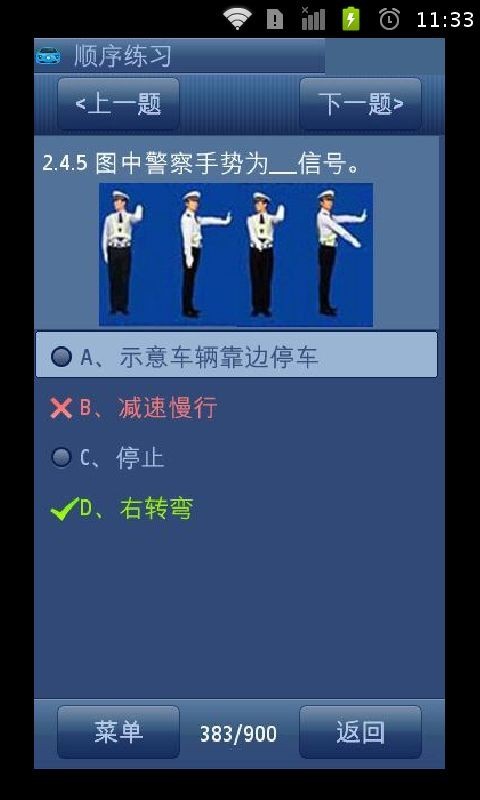 驾考必过秘籍图3