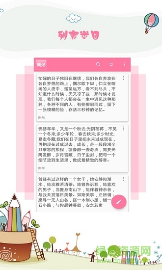 美记记账 美记记账