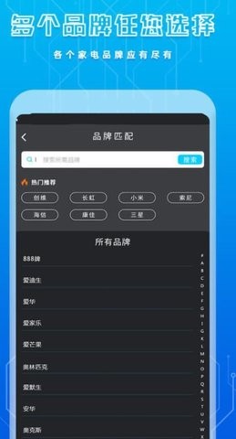 万能通用空调遥控器图1