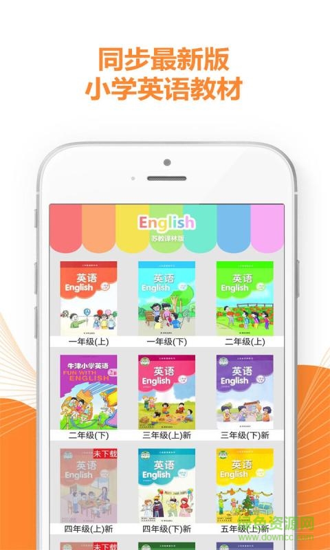 译林小学英语图4