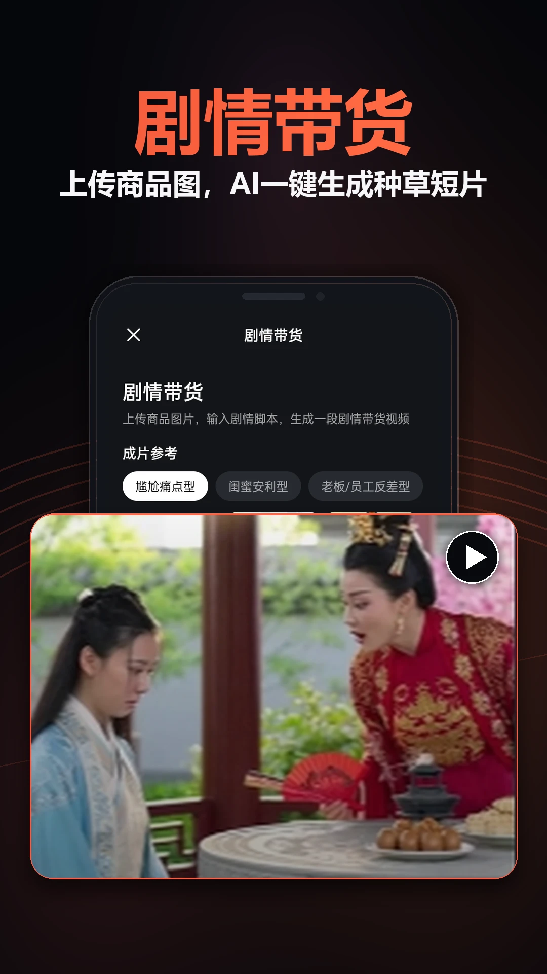玩影AI图3