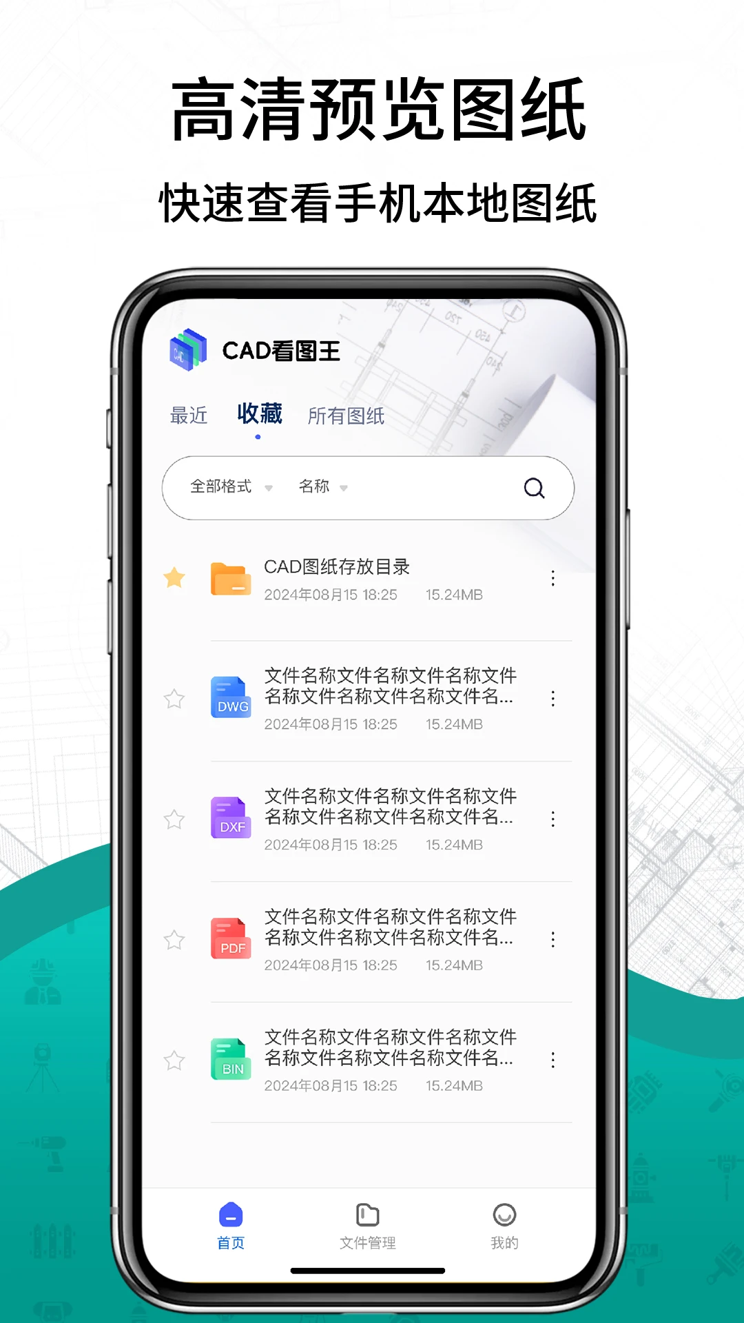 CAD看图王免费图2