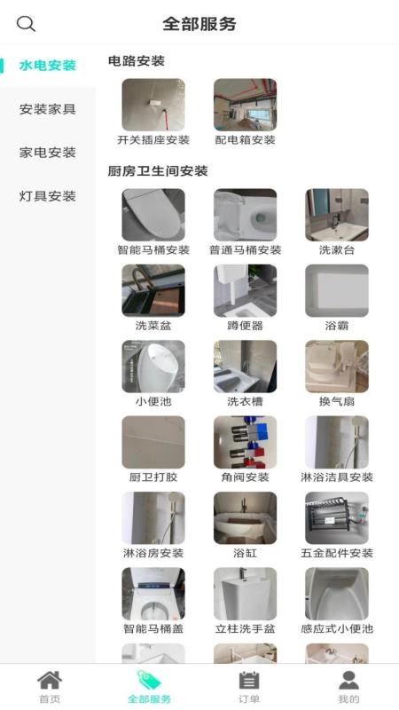 达尔文同城维修图3