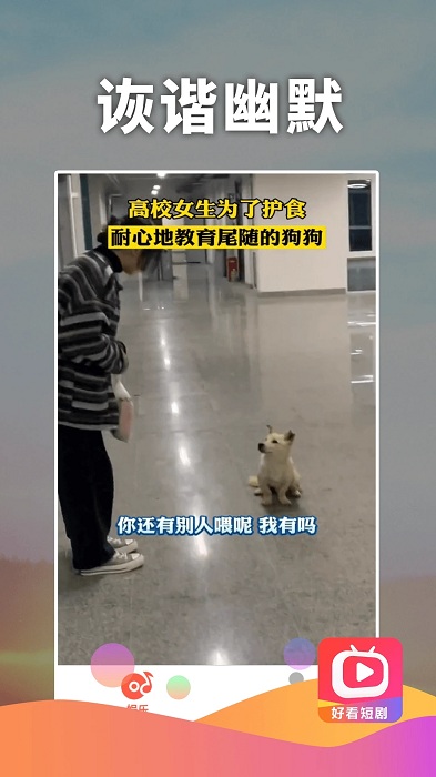 好看短剧免费图3