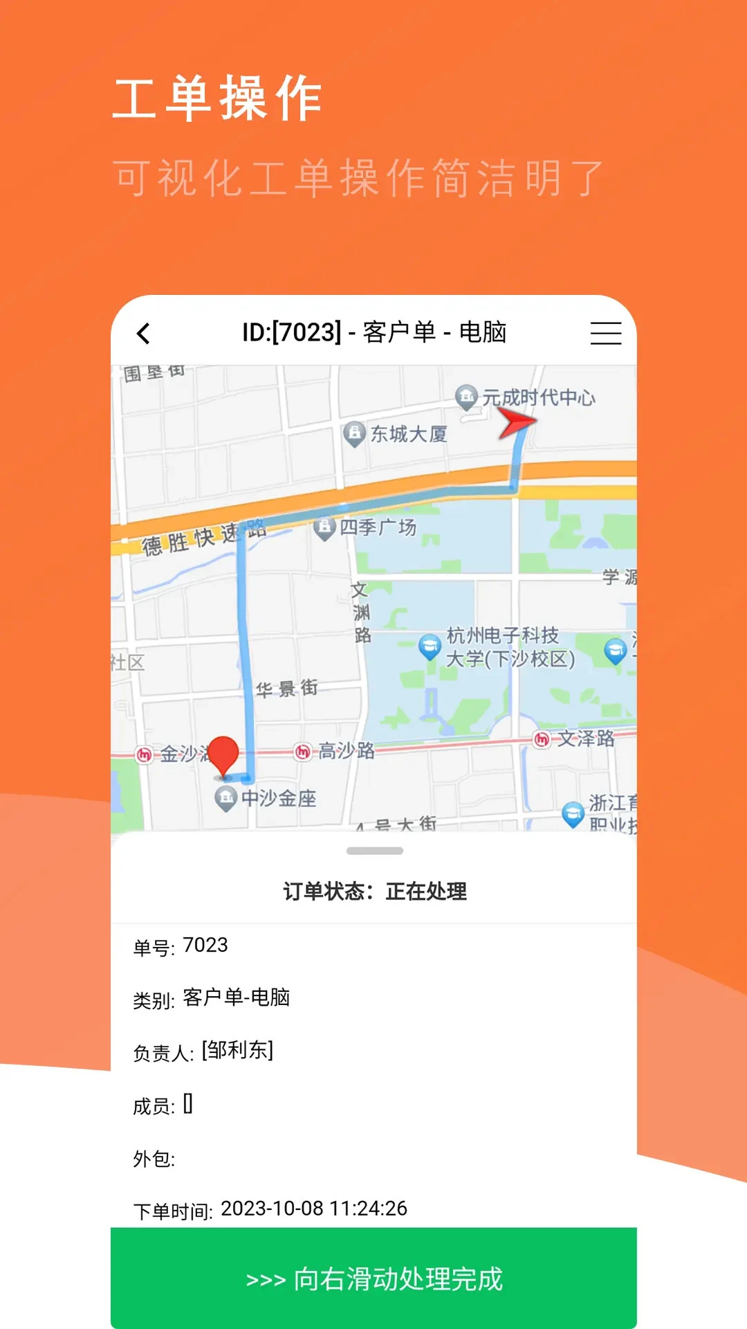 番薯地图4