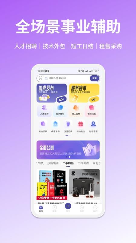 乐业帮图4