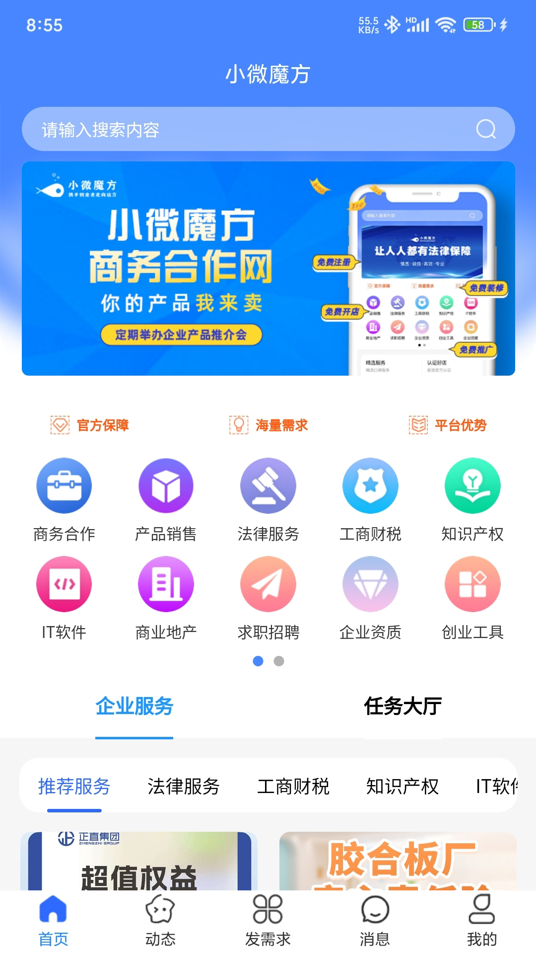 小微魔方图1
