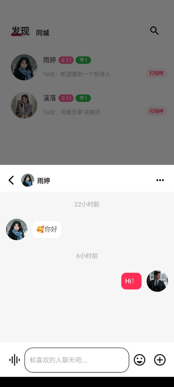 碰搭图2