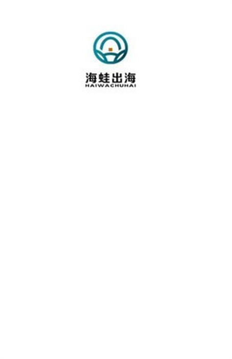 海蛙出海图3