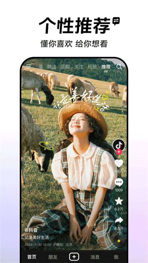 抖音鸿蒙版 v37.7.0 手机正式版 抖音鸿蒙版 v37.7.0 手机正式版