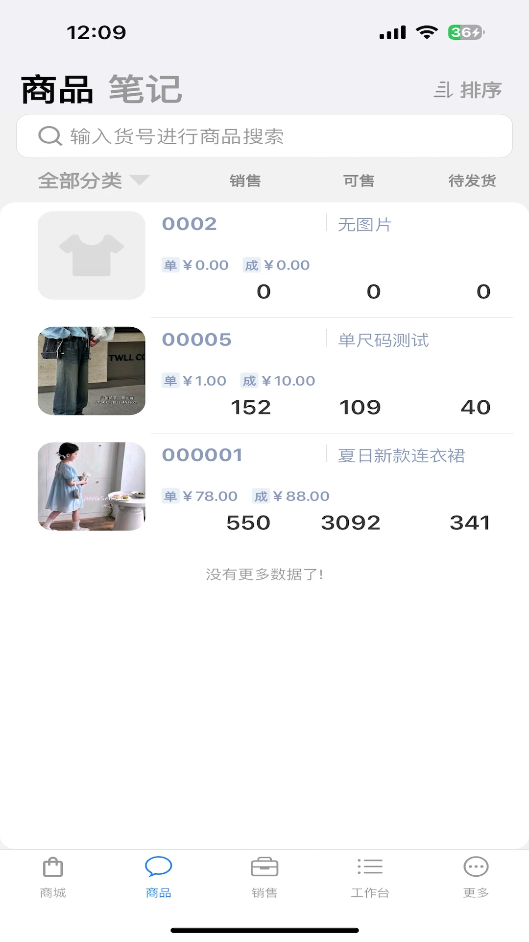 大麦小麦图2