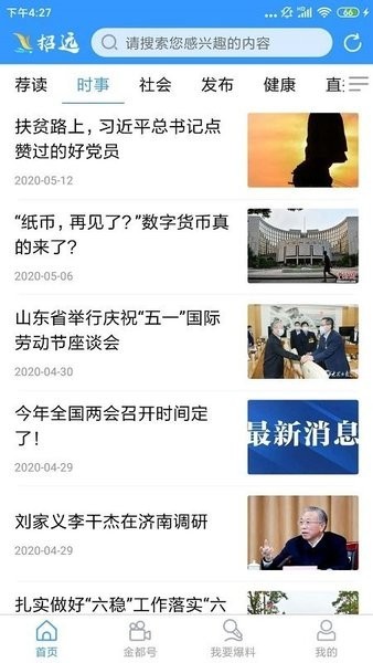 看招远图1
