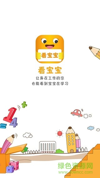 看宝宝图1