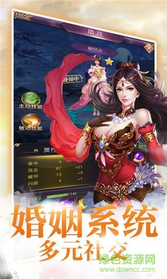 轩辕剑群侠录图1