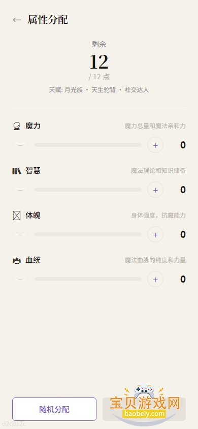 AI人生重开手帐\n图2
