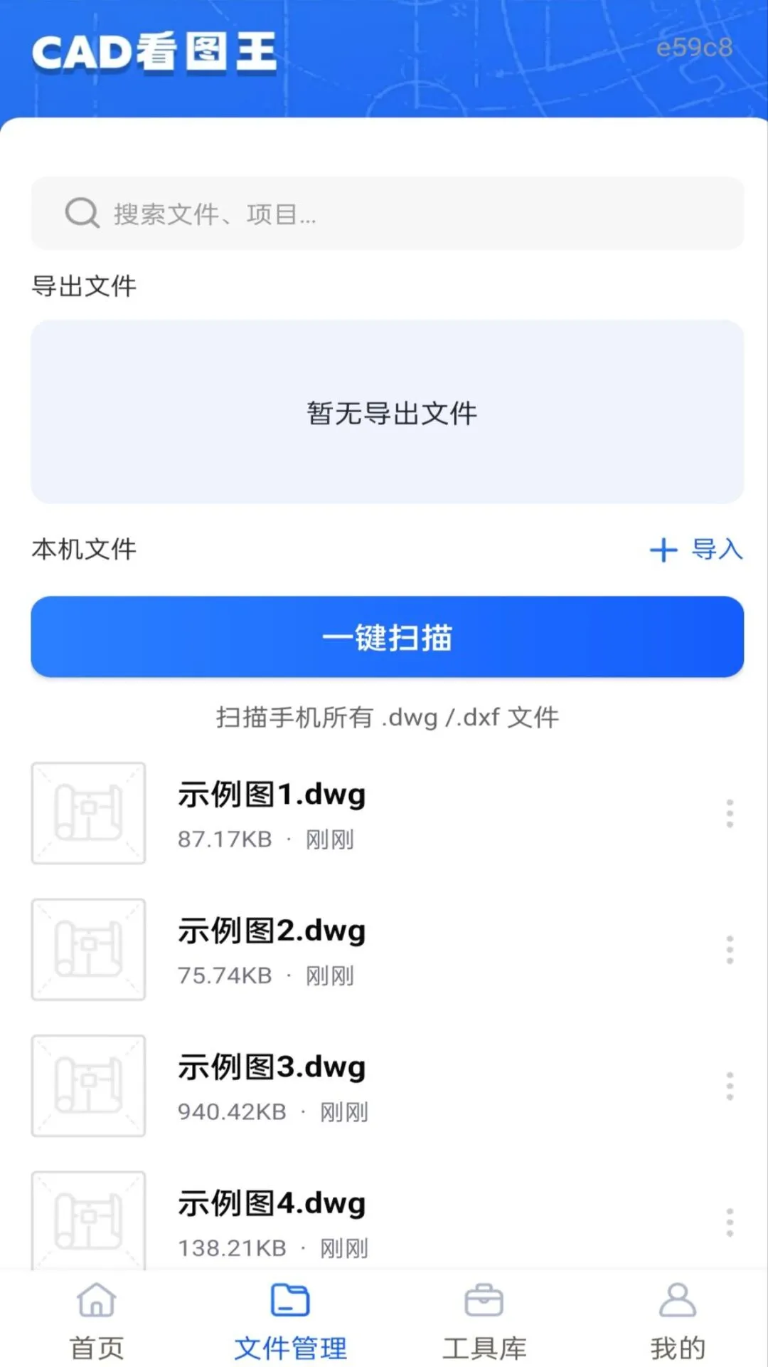 手机免费CAD看图