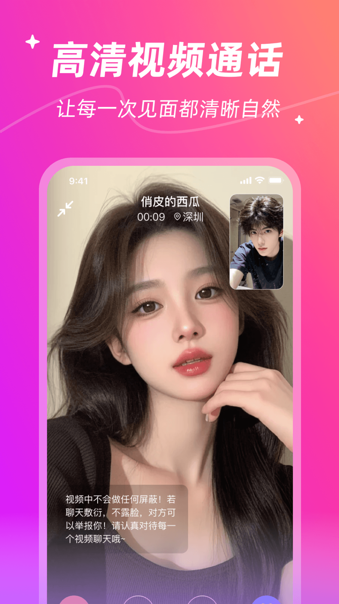 陌私语图1