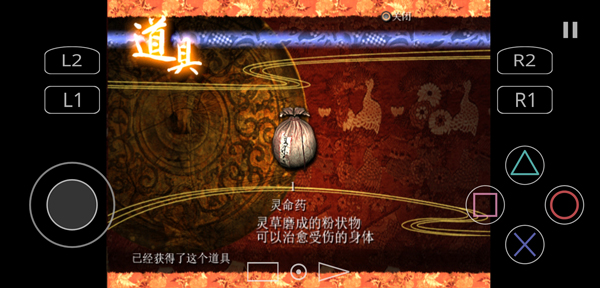 九怨图5