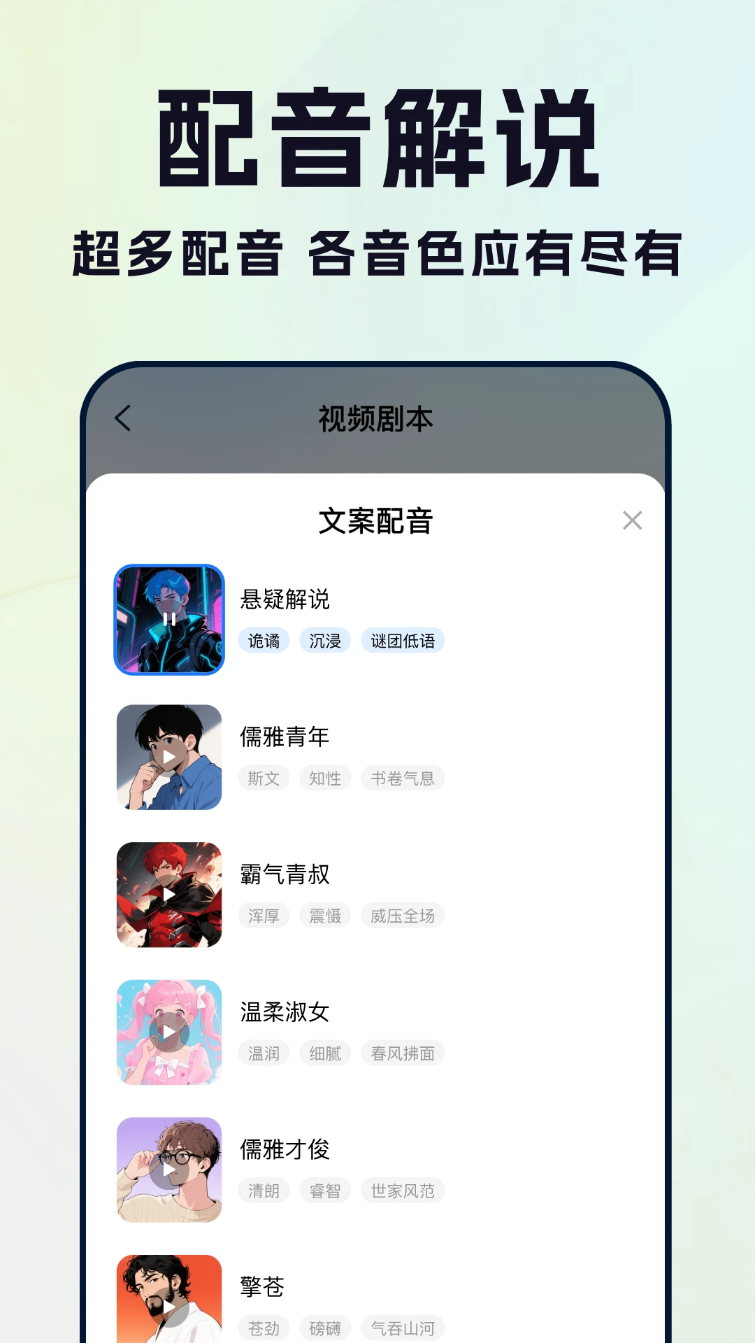 Deep漫剧生成AI图4