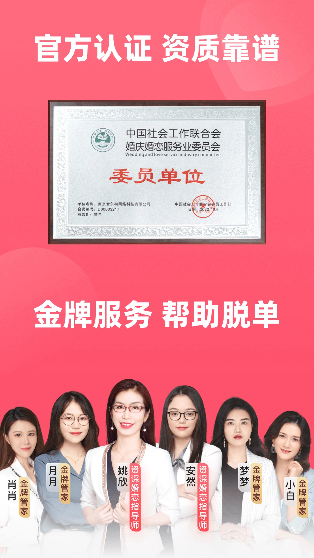 完美亲家图2