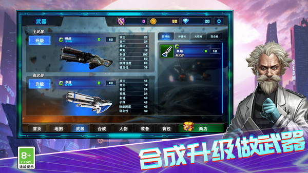 超级英雄大作战图2
