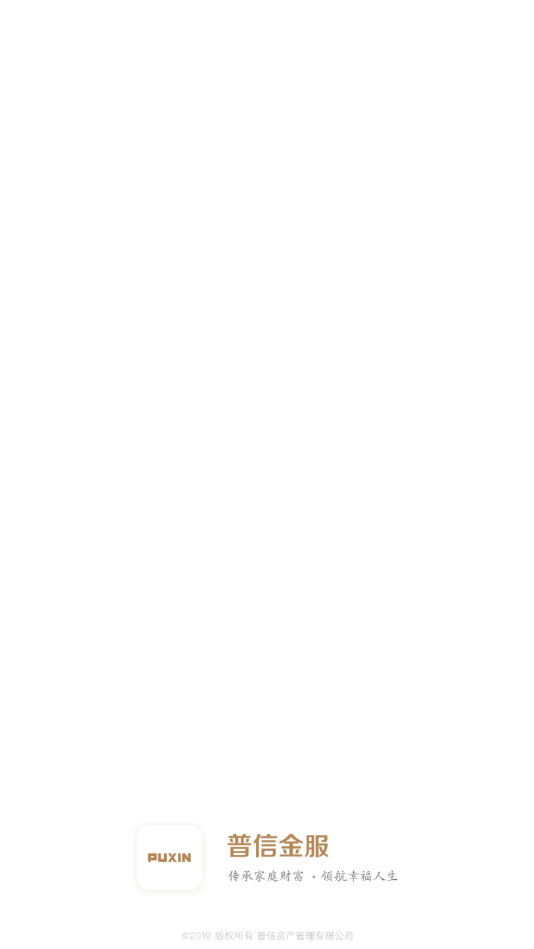 普信金服图1