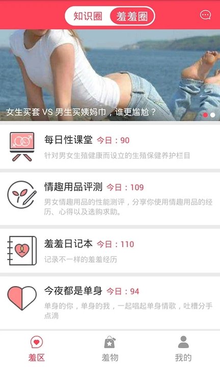 羞羞图2